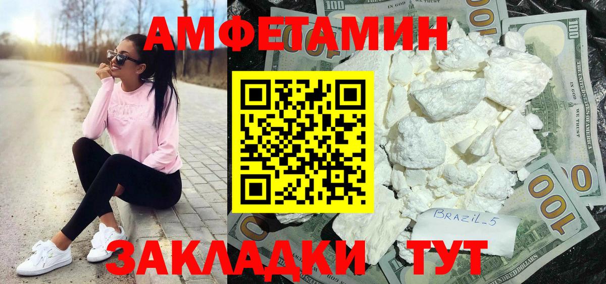 блэк спрут ONION  Вход с VPN  Amphetamine  Россошь  АМФЕТАМИН Premium  АМФ 