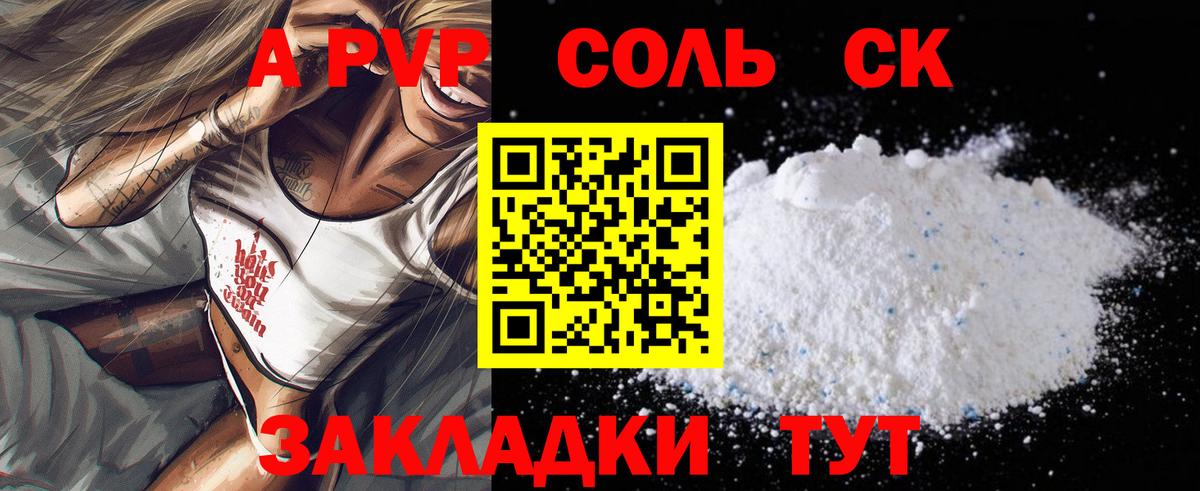 APVP кристаллы  Alfa_PVP  Alfa_PVP VHQ  Россошь 