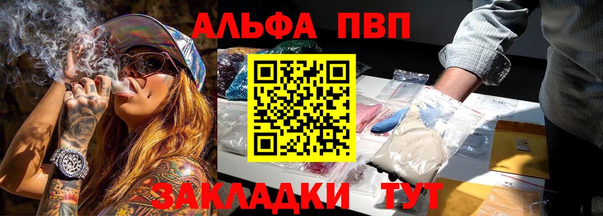 APVP Crystall Россошь