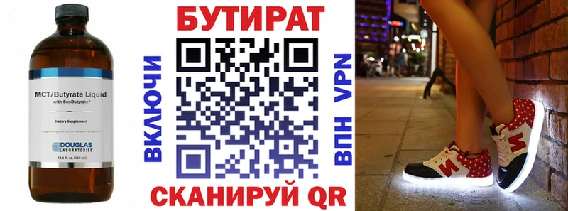 наркота  Россошь  Бутират 1.4BDO 