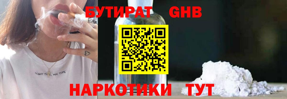 Марихуана Россошь