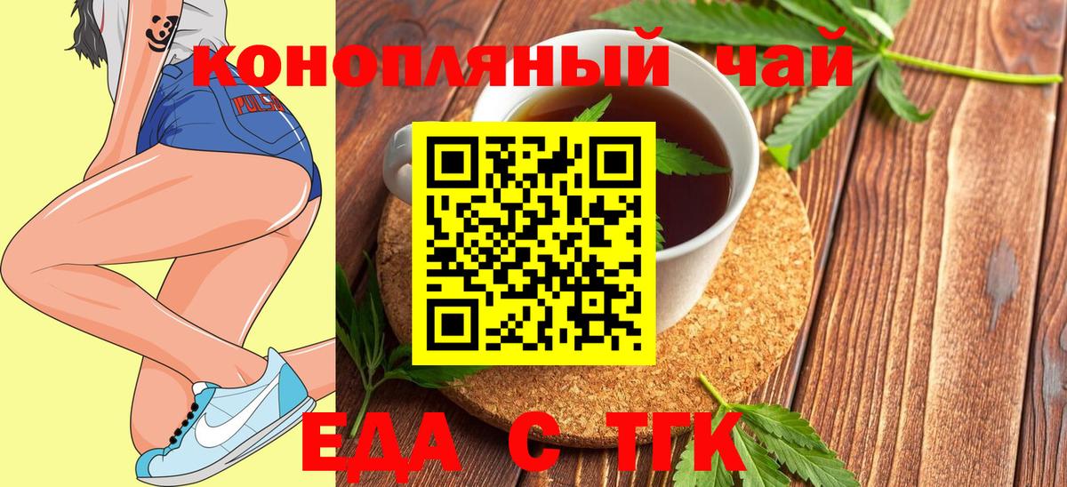 Cannafood конопля  Вход с VPN  Россошь 