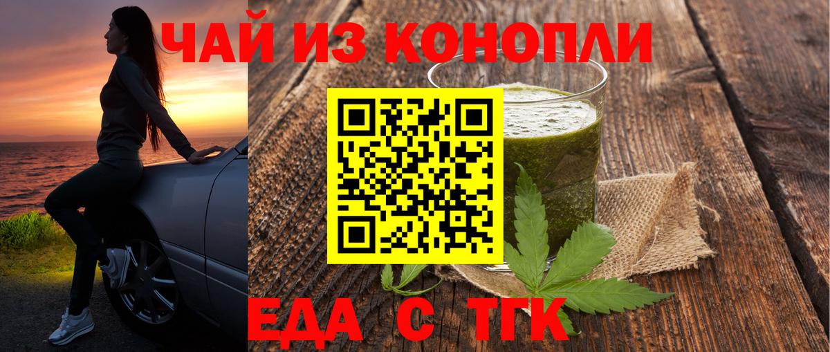 Печенье с ТГК конопля  Россошь 