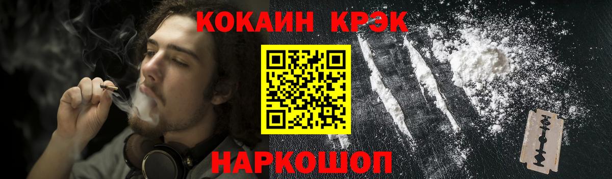 Россошь  Cocaine Боливия  Cocaine 97%  Вход с VPN 