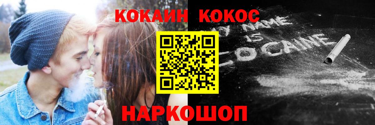 Cocaine Перу Россошь