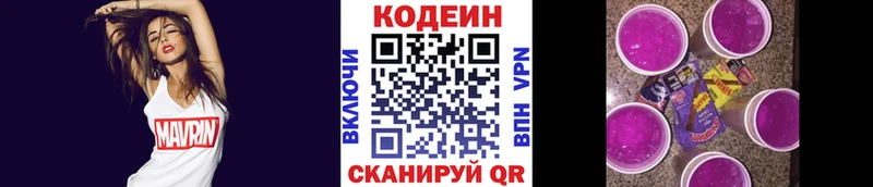 Codein Purple Drank  цены   Россошь 