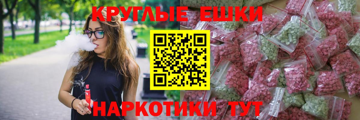 Ecstasy 280 MDMA  Вход с VPN  сколько стоит  Экстази louis Vuitton  Россошь  Экстази 