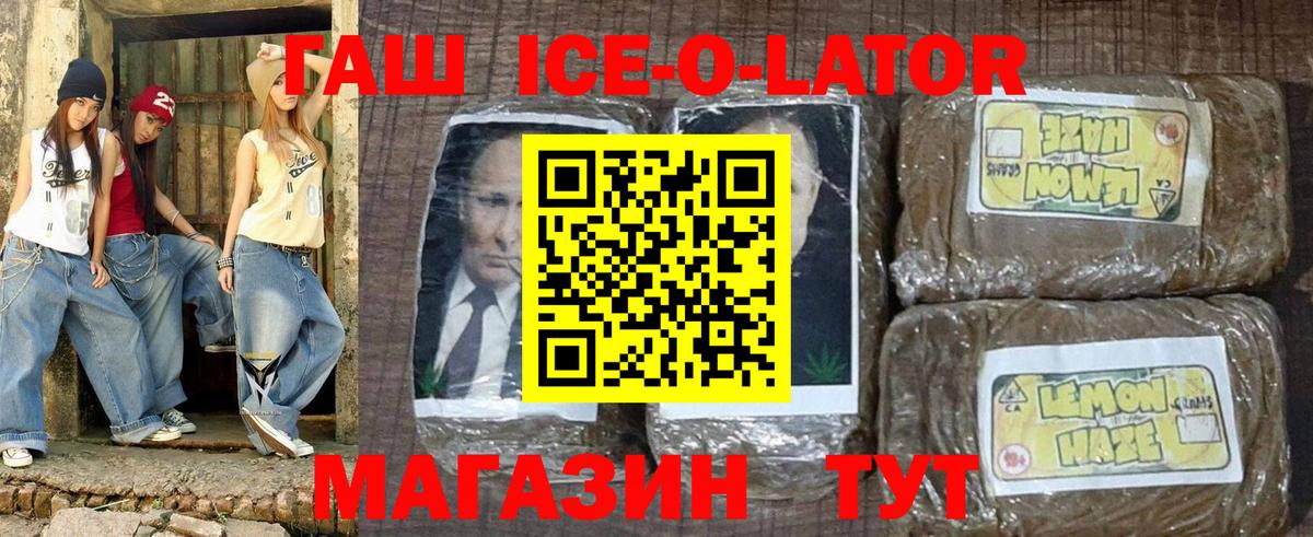ГАШИШ Premium  Вход с VPN  Гашиш гарик  Россошь 