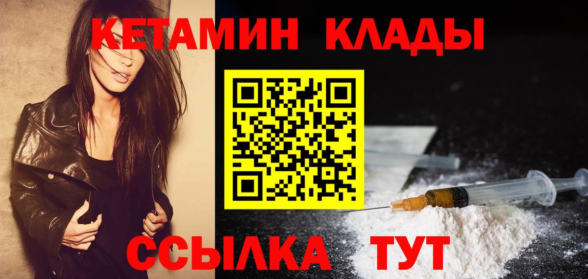 КЕТАМИН ketamine  Вход с VPN  Кетамин ketamine  Россошь 