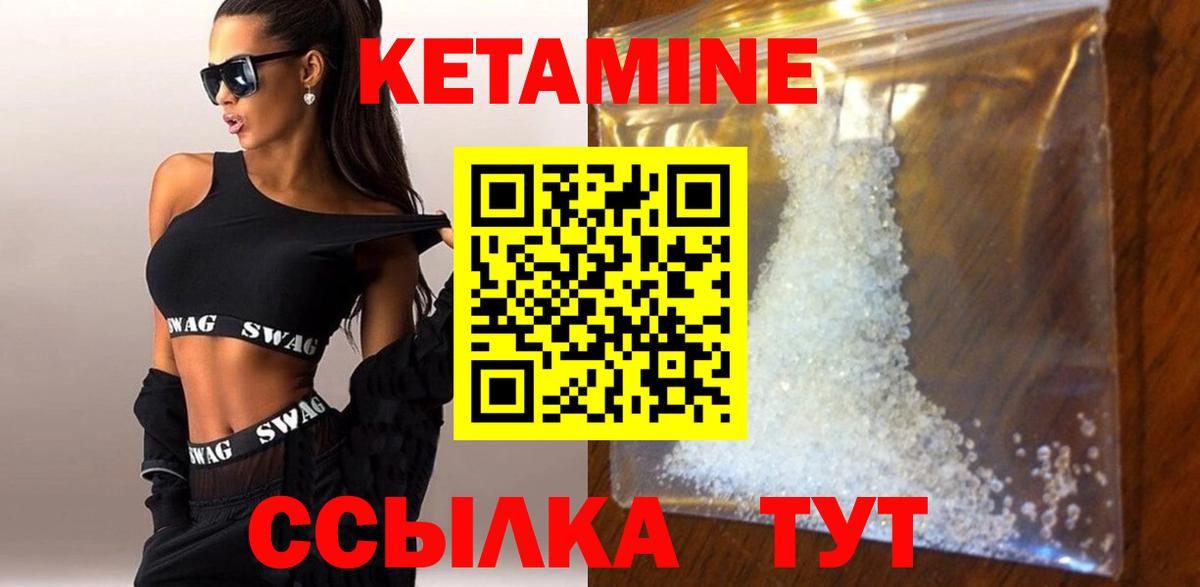 КЕТАМИН ketamine  Россошь 