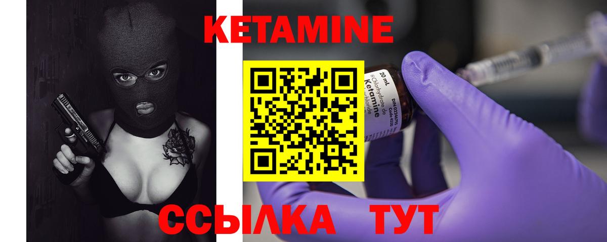 КЕТАМИН ketamine Россошь