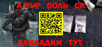 соль курить ск Кимры