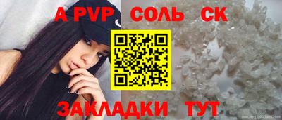 соль курить ск Бузулук