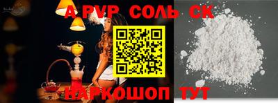 соль курить ск Бузулук