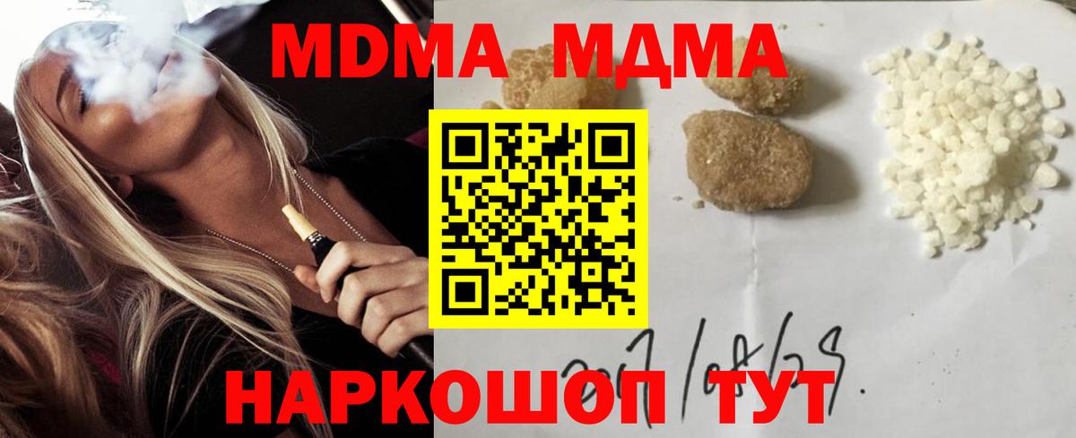 МДМА VHQ Россошь