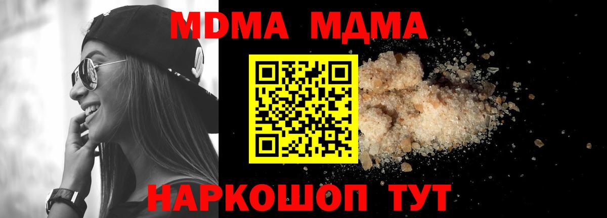 MDMA crystal  MDMA VHQ  Россошь  MDMA  Вход с VPN 
