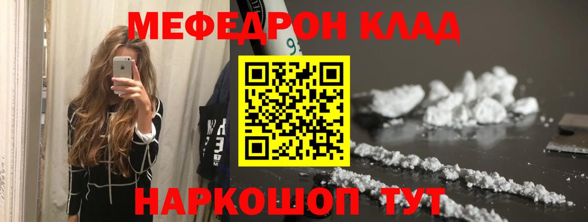 OMG ONION  МЕФ  Меф VHQ  Россошь  Мефедрон VHQ 