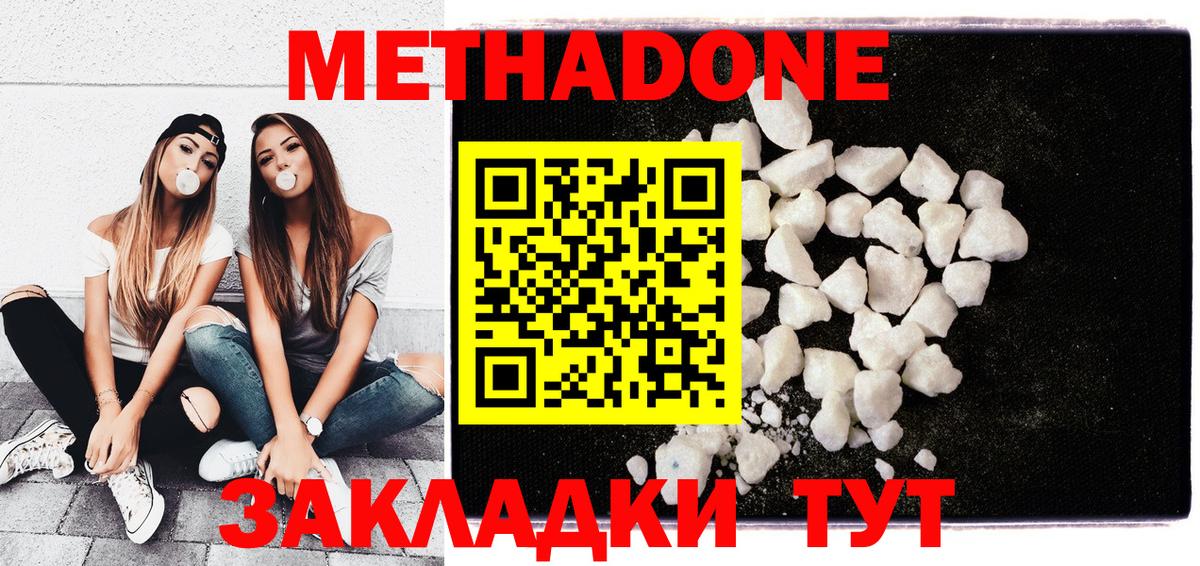 MEGA сайт  Метадон VHQ  Вход с VPN  Россошь  МЕТАДОН белоснежный 