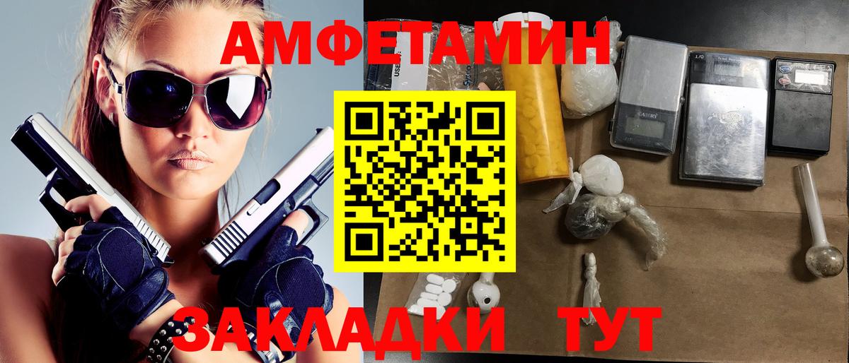Россошь  МЕТАМФЕТАМИН кристалл  Вход с VPN 
