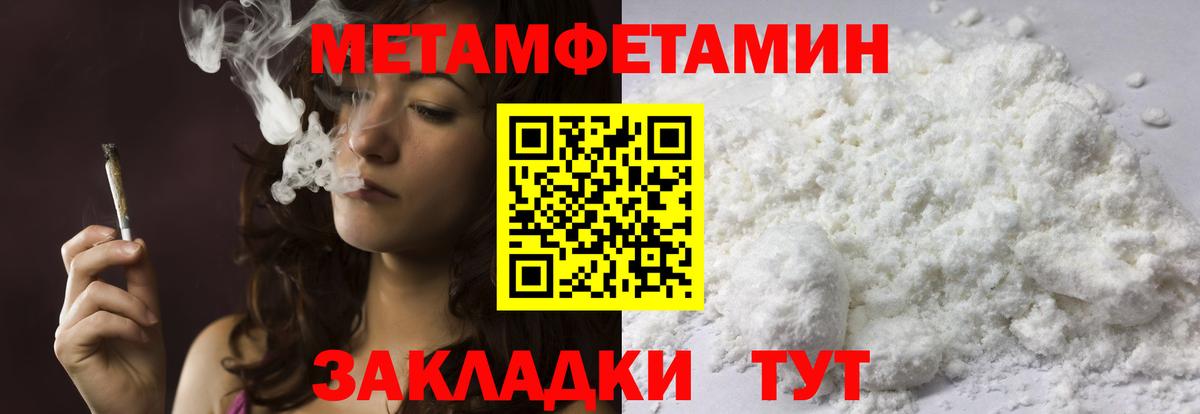 Первитин мет Россошь