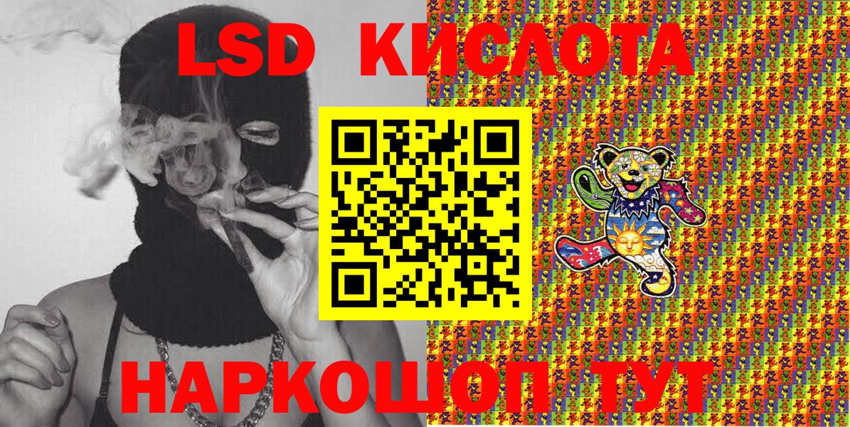 Марки 25I-NBOMe 1500мкг Россошь