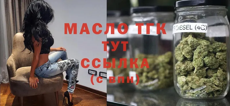 Дистиллят ТГК гашишное масло  Россошь 