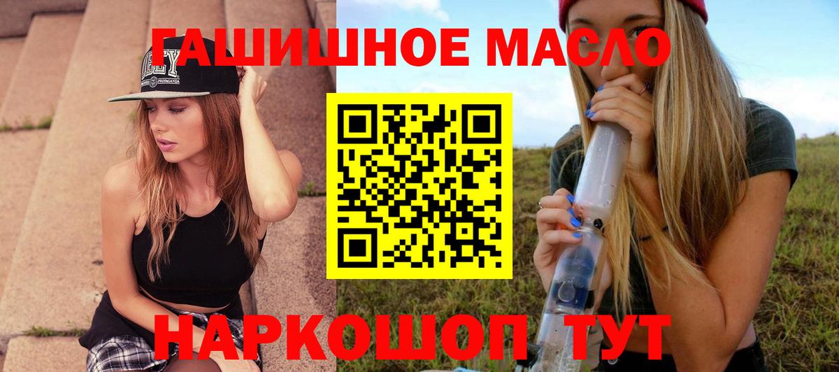 Дистиллят ТГК THC oil  наркотики  Россошь 